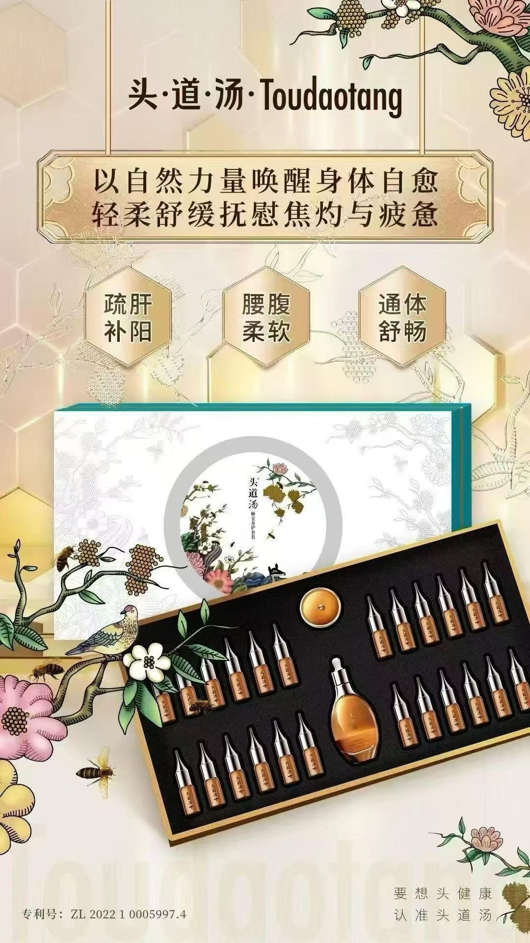 60min Apitherapy for Unblocking Meridian & Relieving Pain